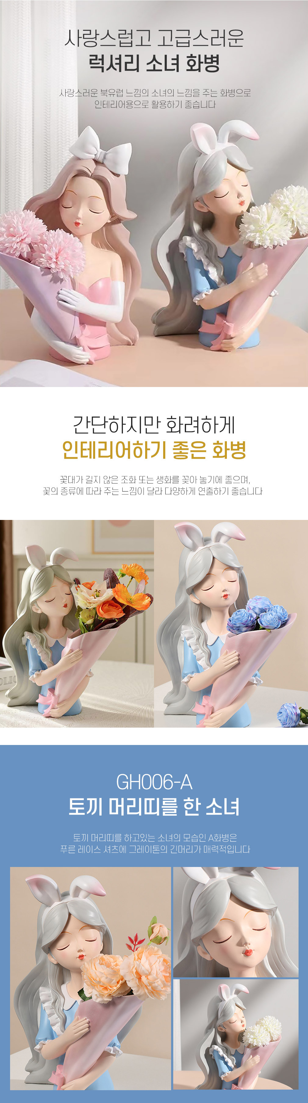 [지오샵] 북유럽 럭셔리 오브제 소녀 화병 꽃병 2종(택1) 상세 이미지 2