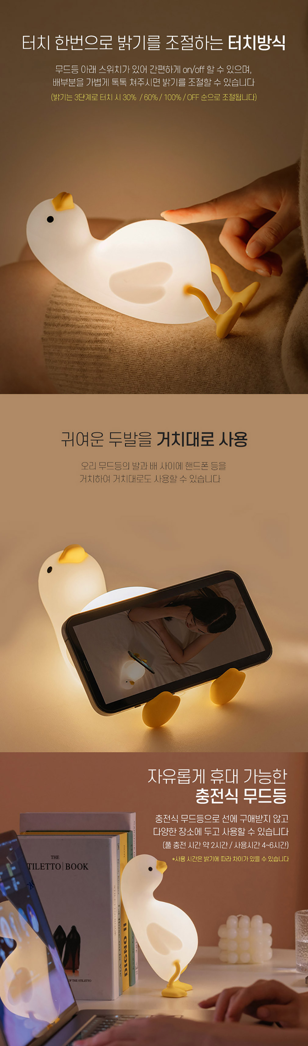 [지오샵] 누워있는 귀여운 오리 LED실리콘 무드등 취침등 (단일옵션) 상세 이미지 2