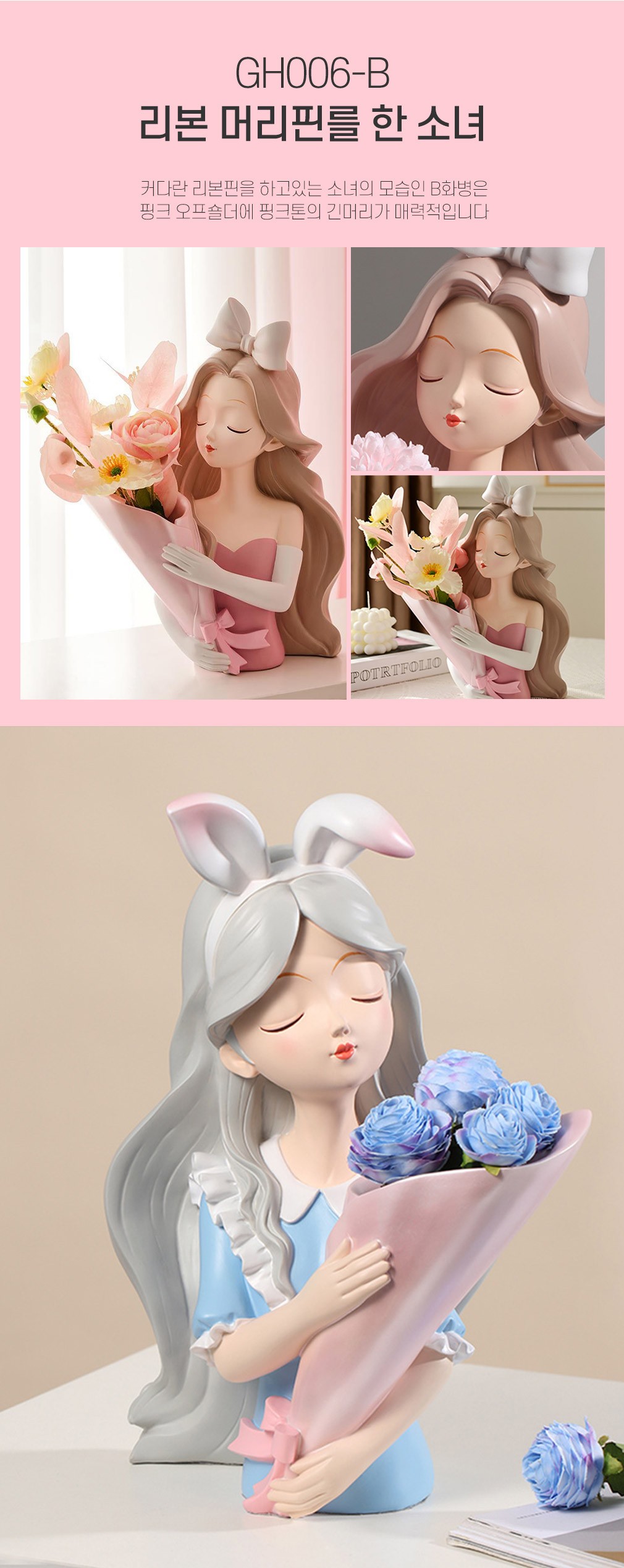 [지오샵] 북유럽 럭셔리 오브제 소녀 화병 꽃병 2종(택1) 상세 이미지 3
