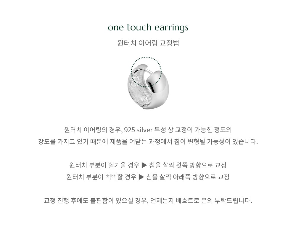 [베흐트] 앙쎄 테니스 화이트스톤 원터치 귀걸이 2종 (택1) 상세 이미지 3