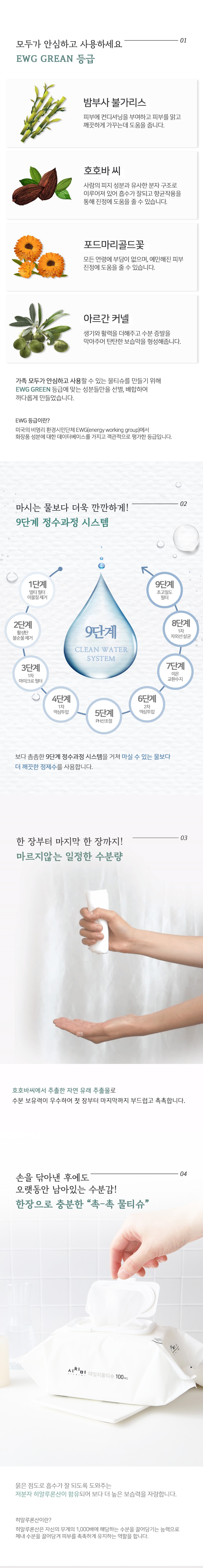 [벨라] 에센스 50평량 엠보싱 아기 물티슈 캡형 100매 (10팩/20팩) 2종 (택1) 상세 이미지 2