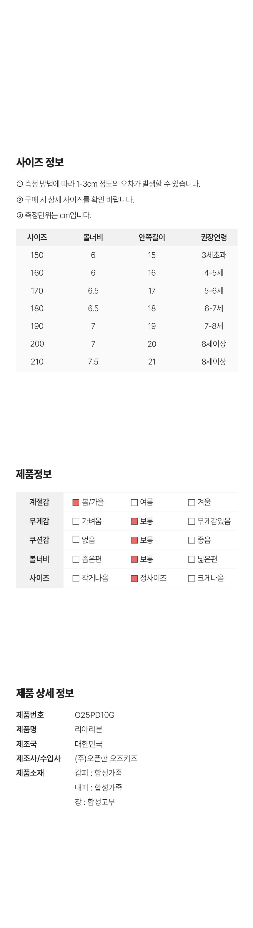 [오즈키즈] 리아리본 여아 구두 2종 (택1) 상세 이미지 1