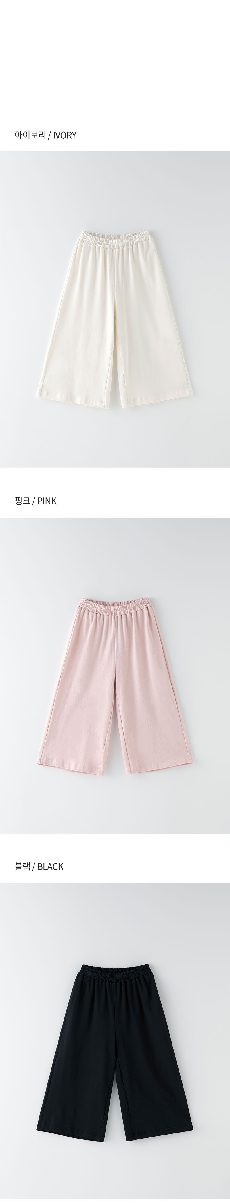 [오즈키즈] 달달와이드 유아 밴딩 팬츠 3종 (택1) 상세 이미지 4
