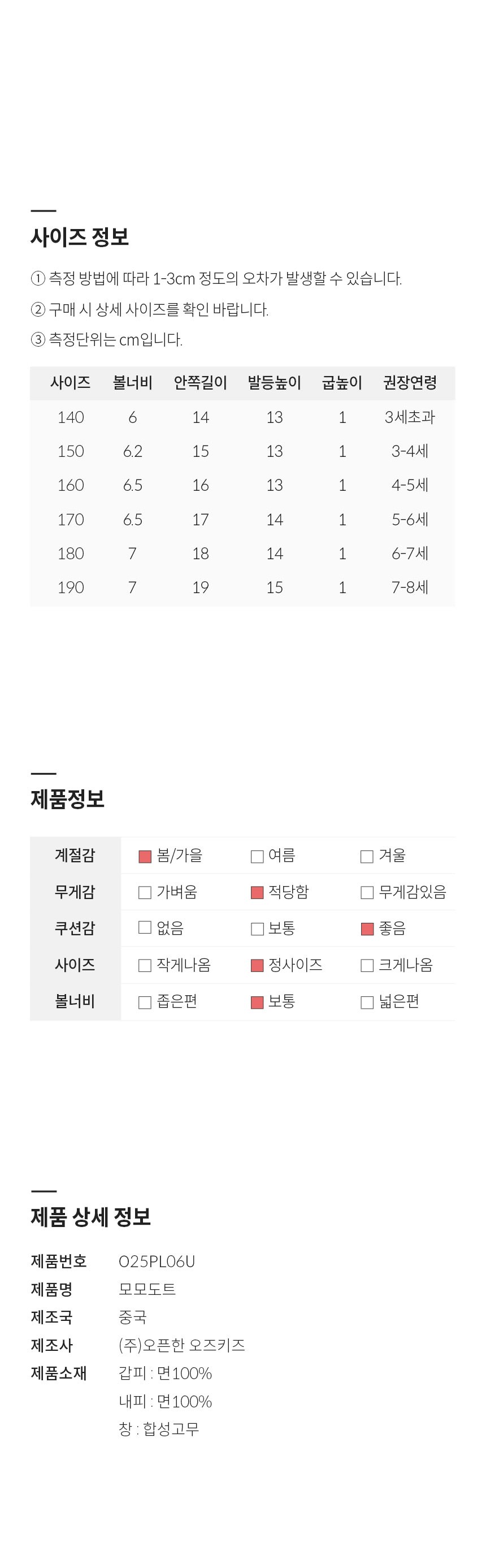 [오즈키즈] 모모도트 유아 슬립온 블랙 상세 이미지 4