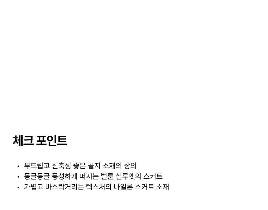 컬리 파트너스 BODY 이미지