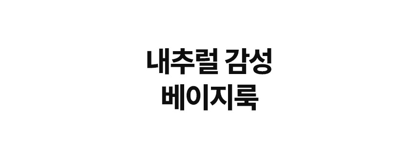 컬리 파트너스 BODY 이미지