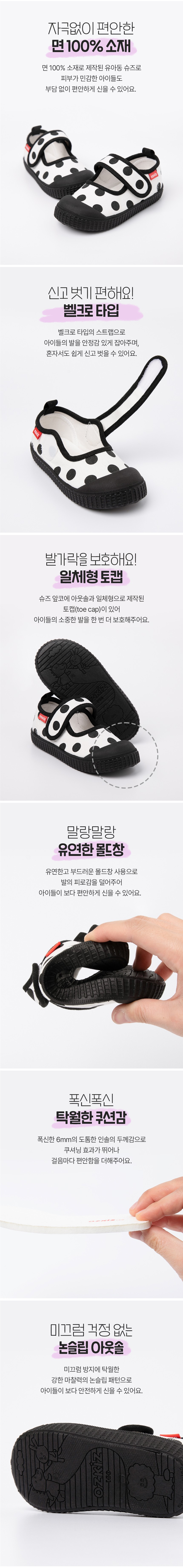 [오즈키즈] 모모도트 유아 슬립온 블랙 상세 이미지 2