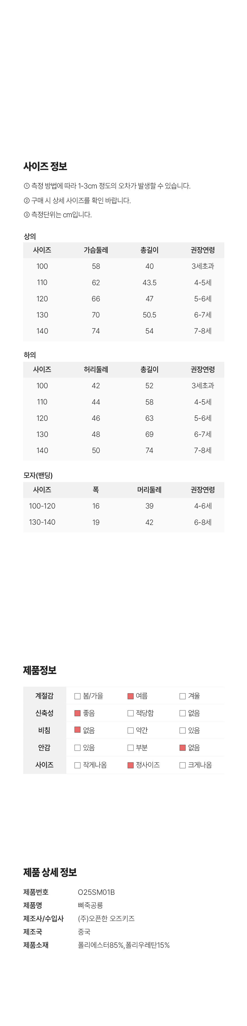 [오즈키즈] 삐죽공룡 남아 래쉬가드 수영복 (수모 세트) 상세 이미지 6