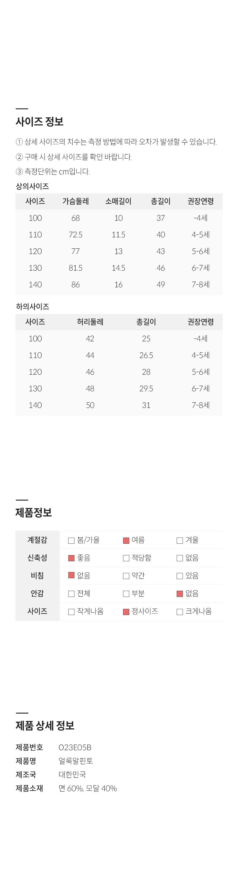 컬리 파트너스 BODY 이미지