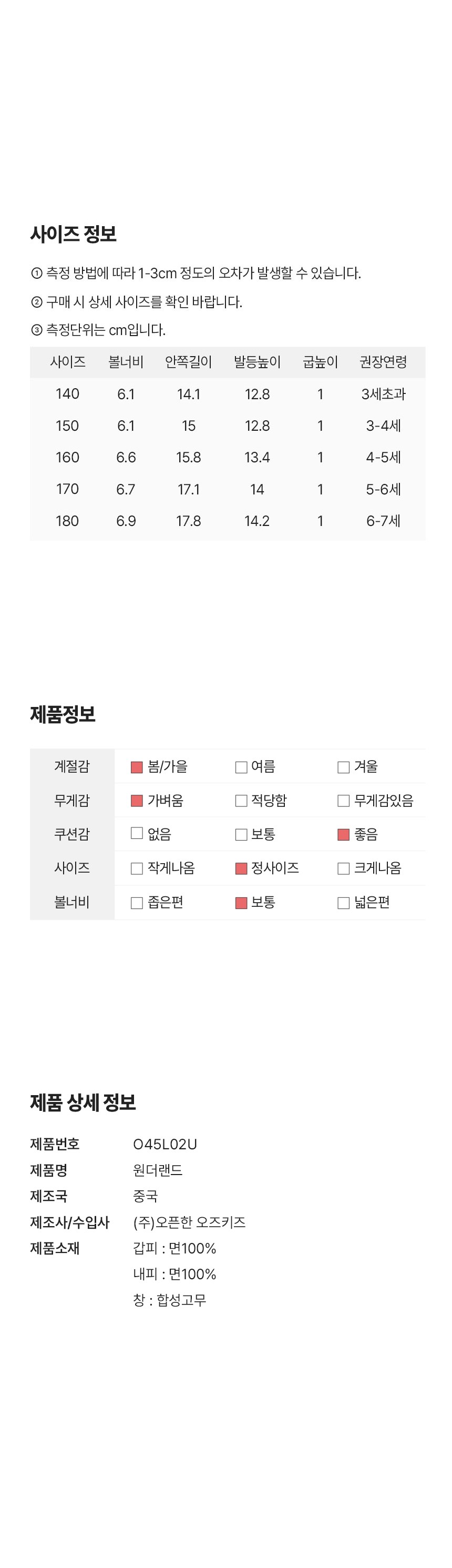 컬리 파트너스 BODY 이미지