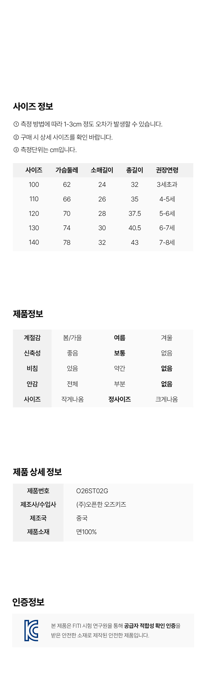 [오즈키즈] 콩콩리본 여아 반팔 티셔츠 2colors (택1) 상세 이미지 4