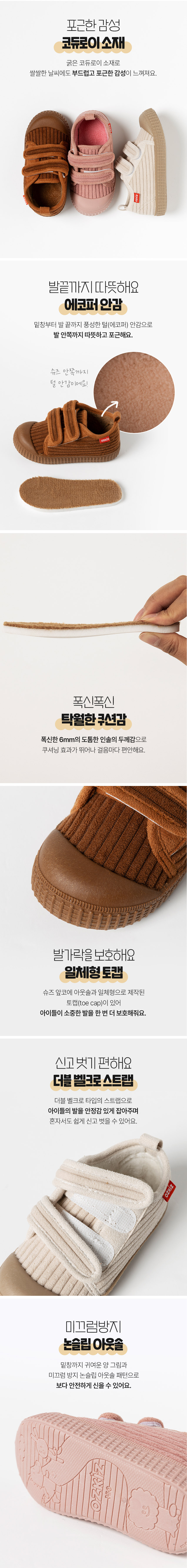 [오즈키즈] 모카보카 털슬립온 3종 (택1) 상세 이미지 2