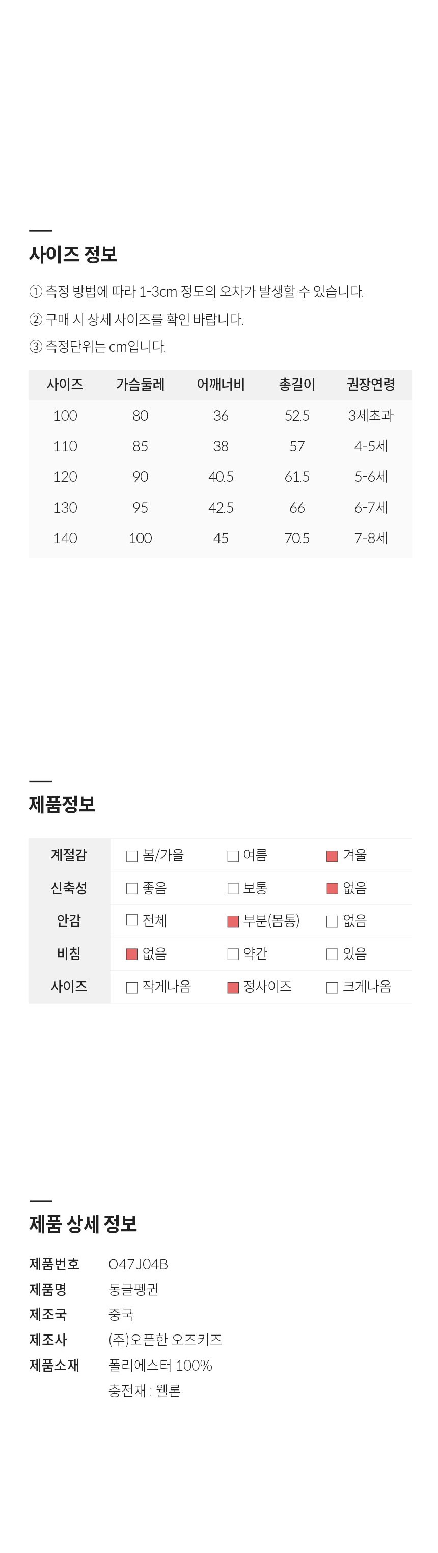 컬리 파트너스 BODY 이미지
