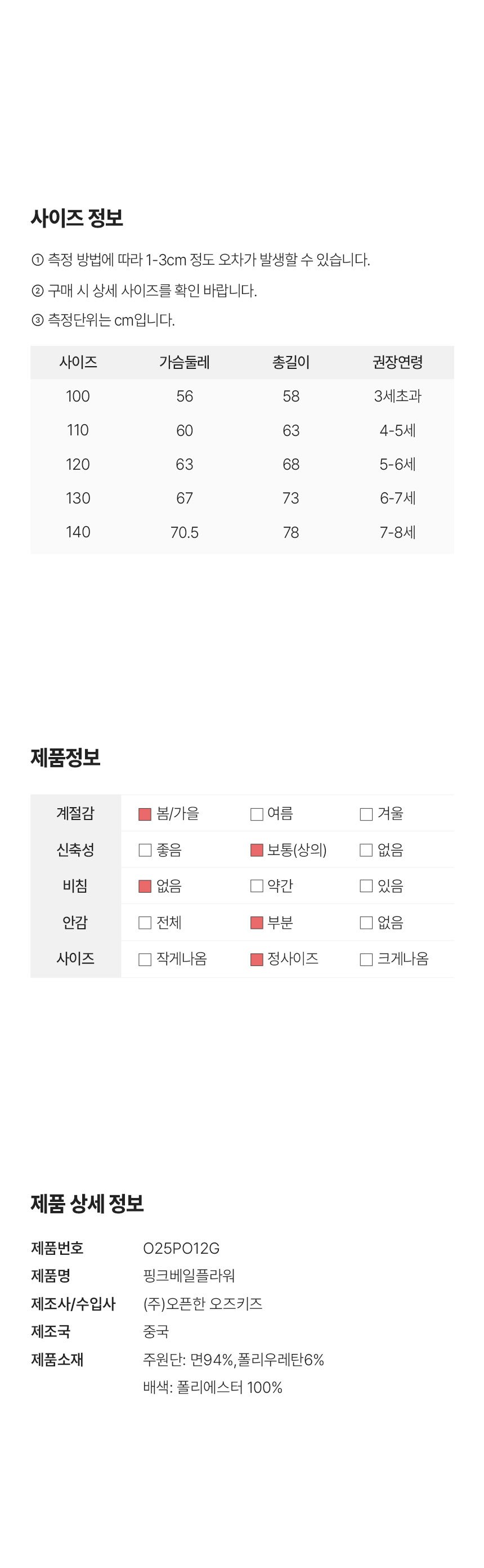 컬리 파트너스 BODY 이미지