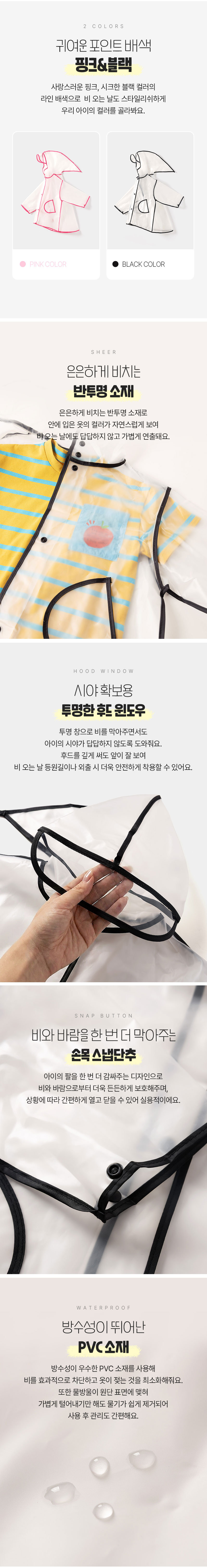 [오즈키즈] 레이니 유아 레인코트 우비 2colors (택1) 상세 이미지 3