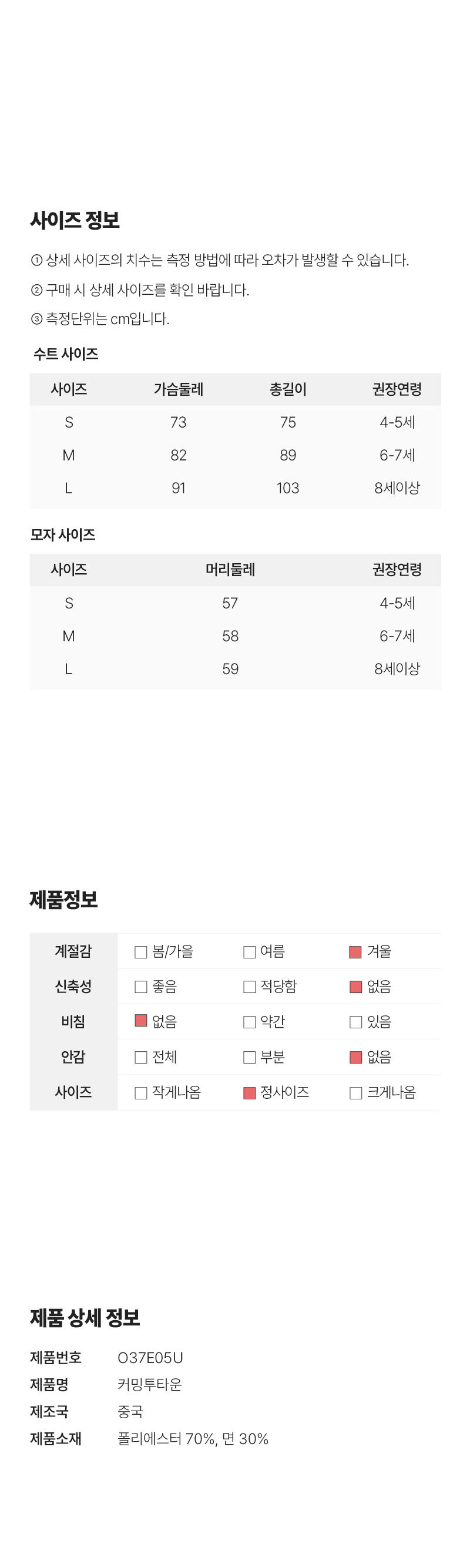 [오즈키즈] 커밍투타운 산타 올인원 수트 (모자 세트) 레드 상세 이미지 6