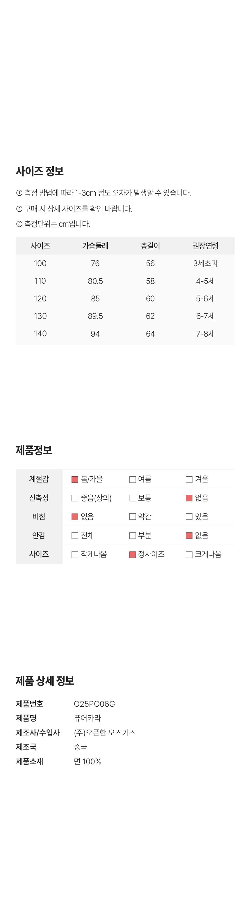 컬리 파트너스 BODY 이미지