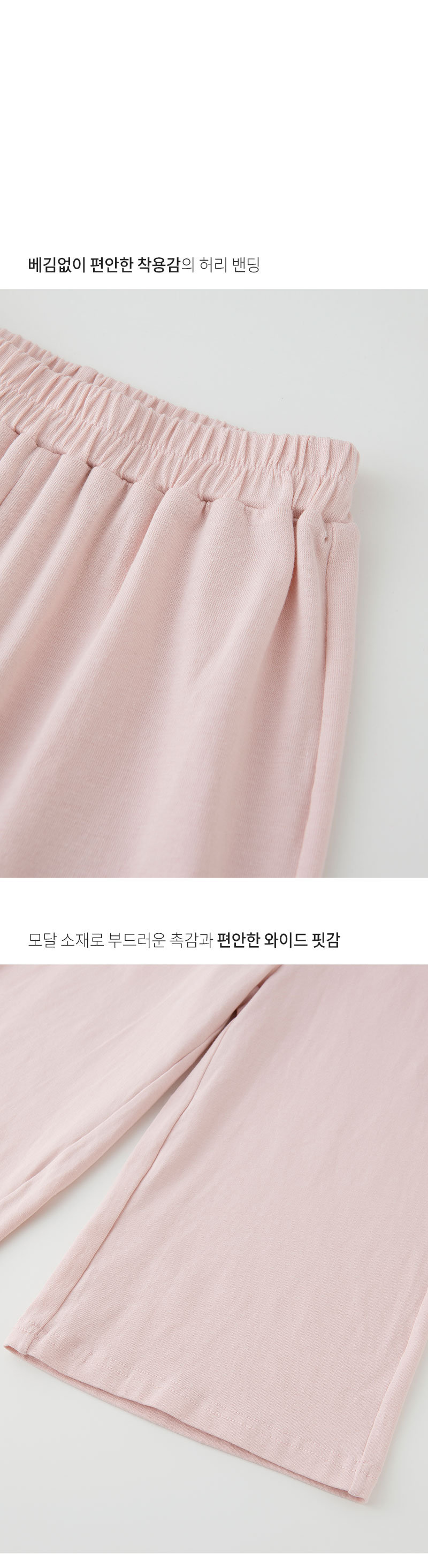 [오즈키즈] 달달와이드 유아 밴딩 팬츠 3종 (택1) 상세 이미지 5