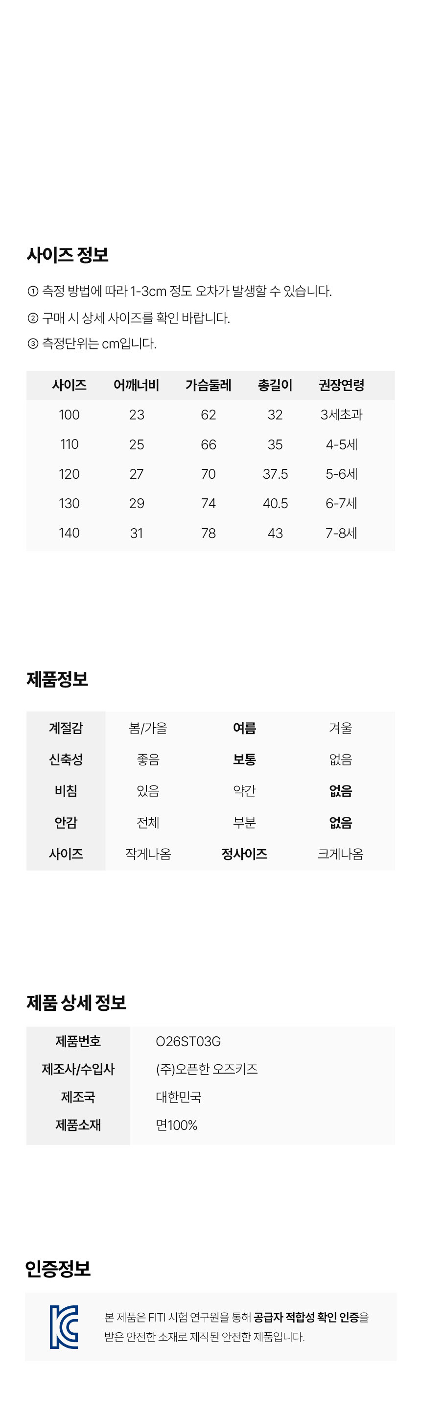 [오즈키즈] 루루체리 여아 반팔 블라우스_레드 상세 이미지 5