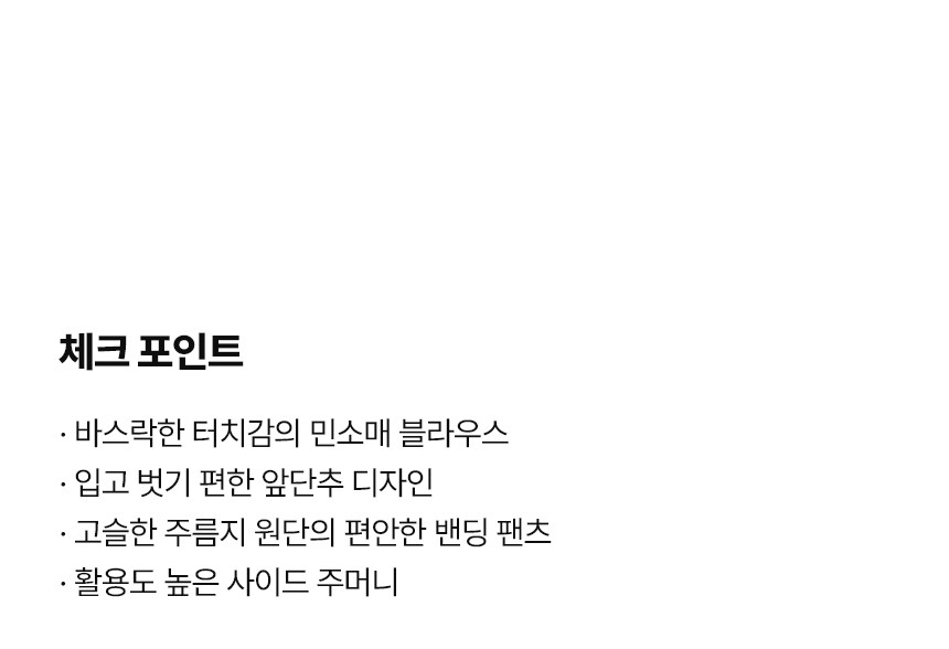 컬리 파트너스 BODY 이미지