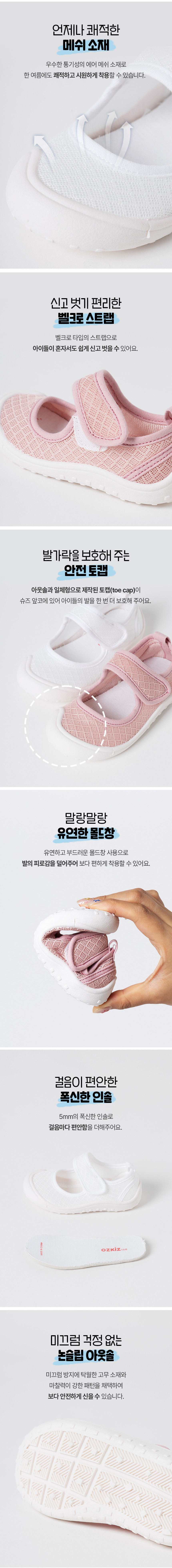 [오즈키즈] 모비 유아 아쿠아 메쉬 샌들 2종 (택1) 상세 이미지 5