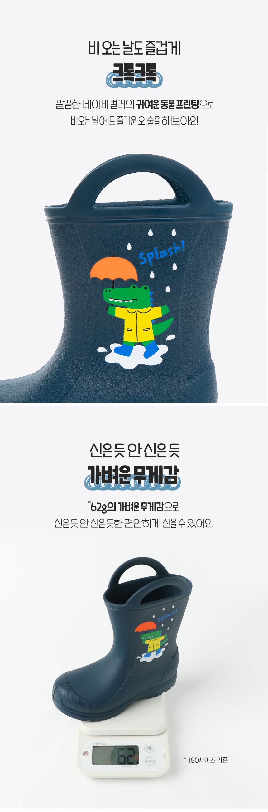 [오즈키즈] 크록크록 유아 장화 네이비 상세 이미지 2