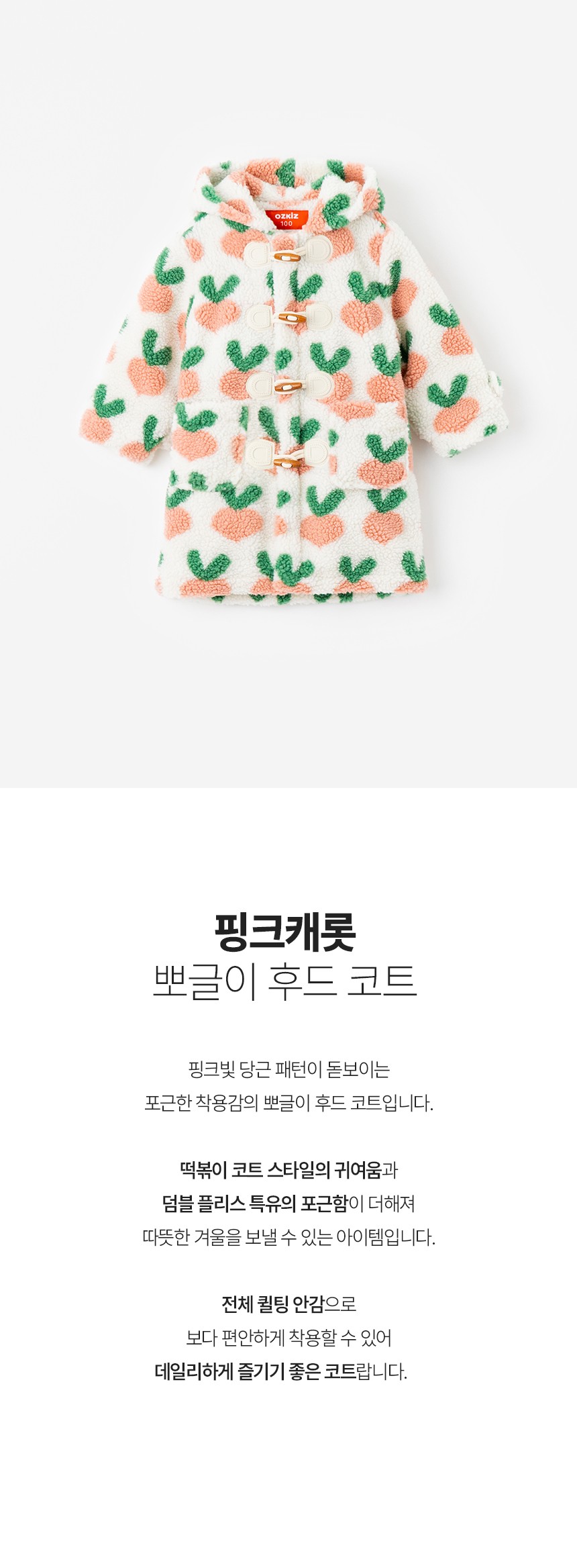 컬리 파트너스 BODY 이미지