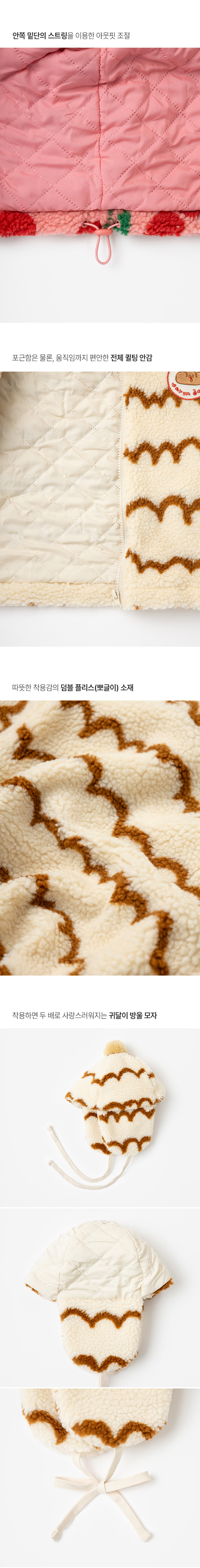 [오즈키즈] 치치 유아 뽀글이 점퍼 2종 (택1) 상세 이미지 5