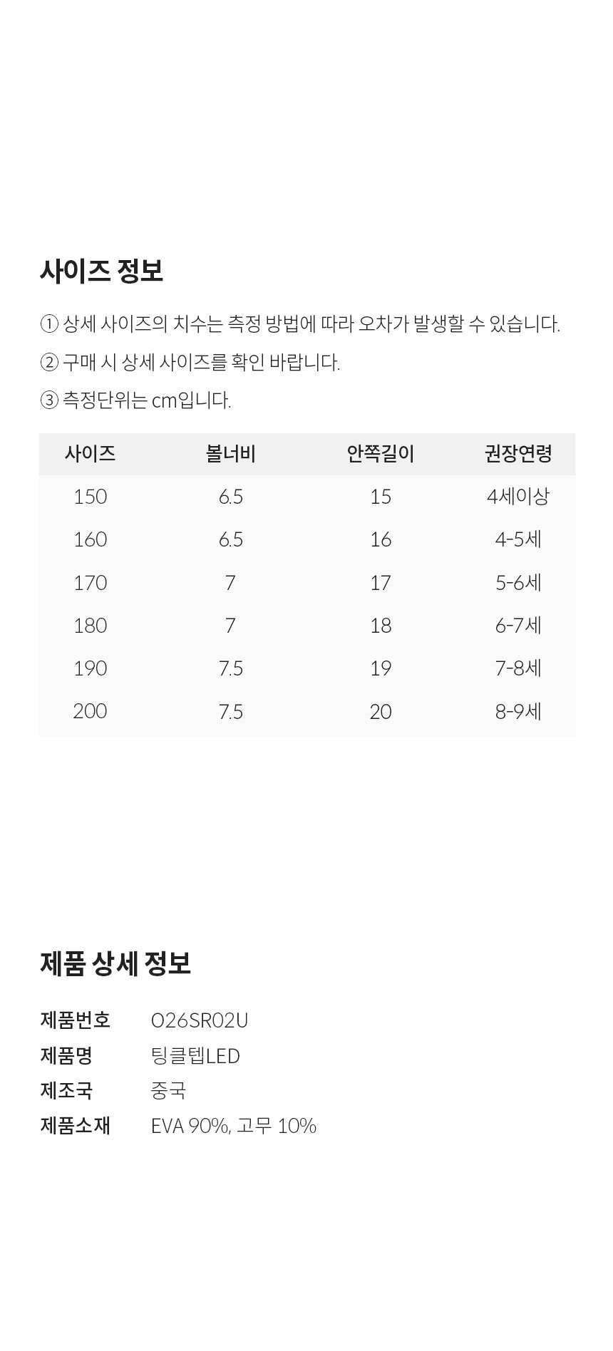[오즈키즈] 팅클텝LED 유아 장화 4colors (택 1) 상세 이미지 5