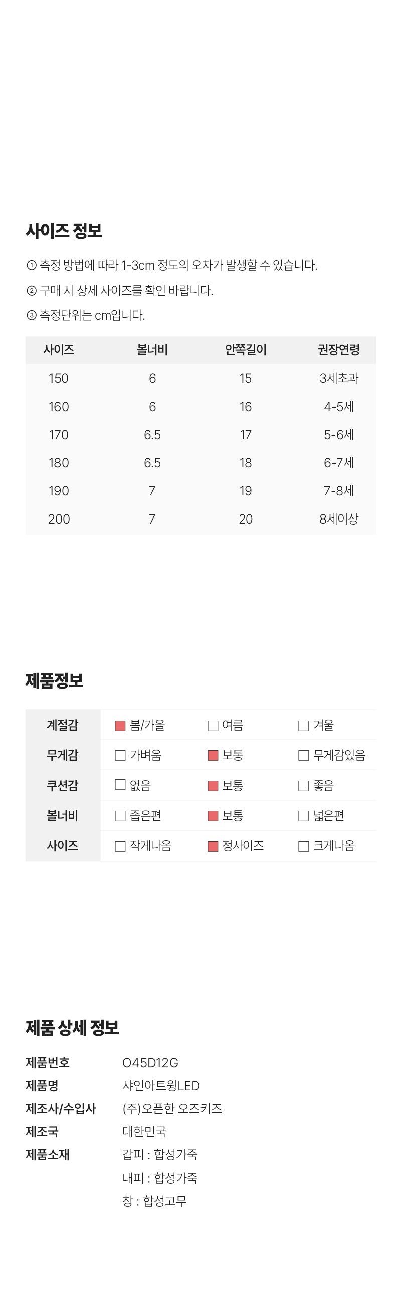 컬리 파트너스 BODY 이미지