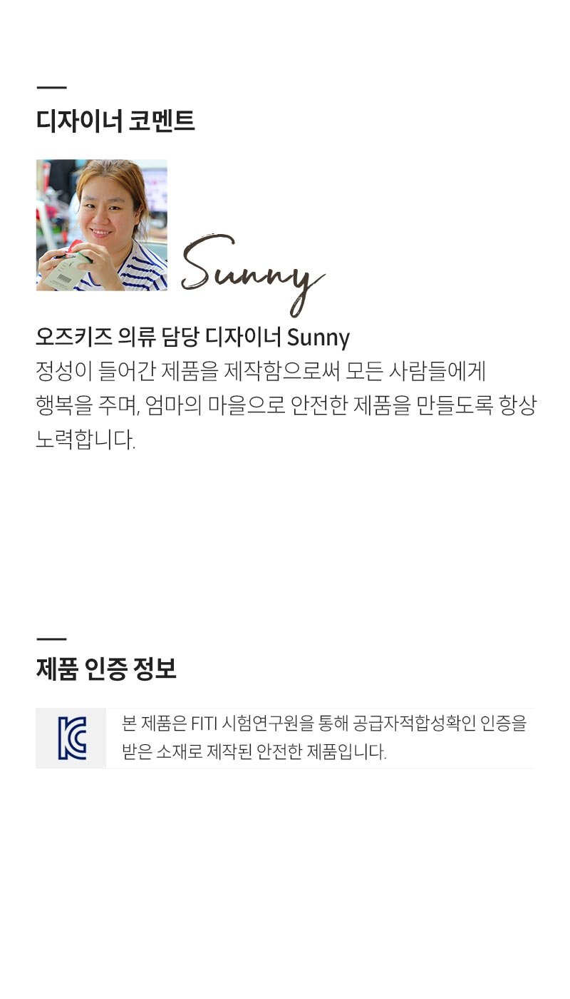 [오즈키즈] 달달와이드 유아 밴딩 팬츠 3종 (택1) 상세 이미지 1