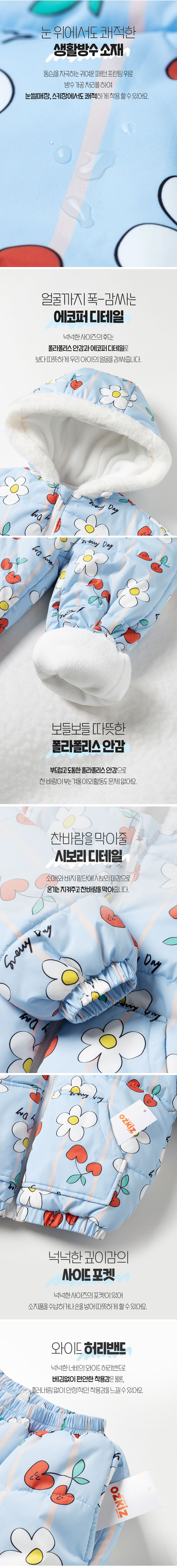 [오즈키즈] 하트체리플라워 스키복 상하복 세트 스카이블루 상세 이미지 4