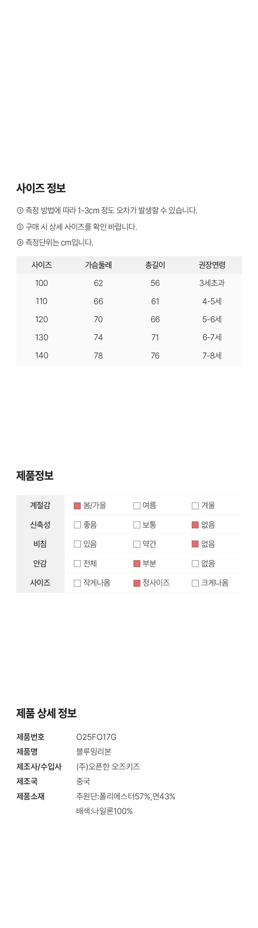 [오즈키즈] 블루밍리본 여아 원피스 블랙 상세 이미지 5