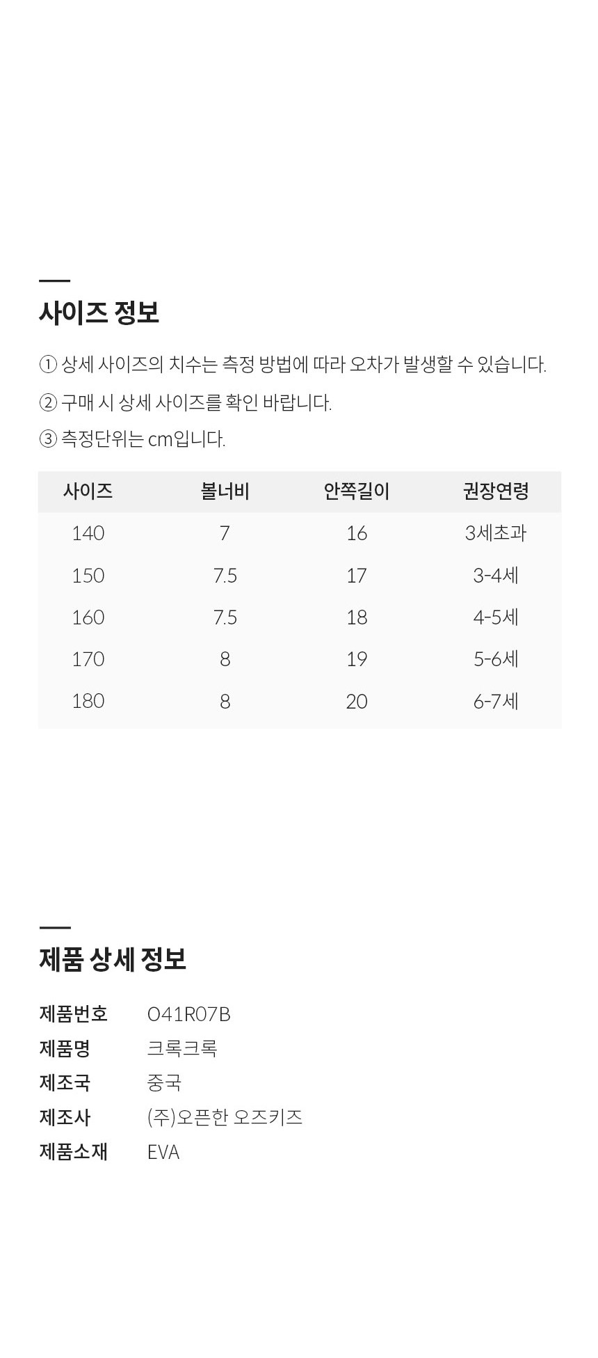 [오즈키즈] 크록크록 유아 장화 네이비 상세 이미지 5