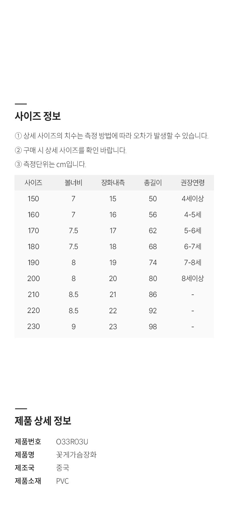 [오즈키즈] 꽃게 유아 갯벌체험 가슴장화 2종 (택1) 상세 이미지 1