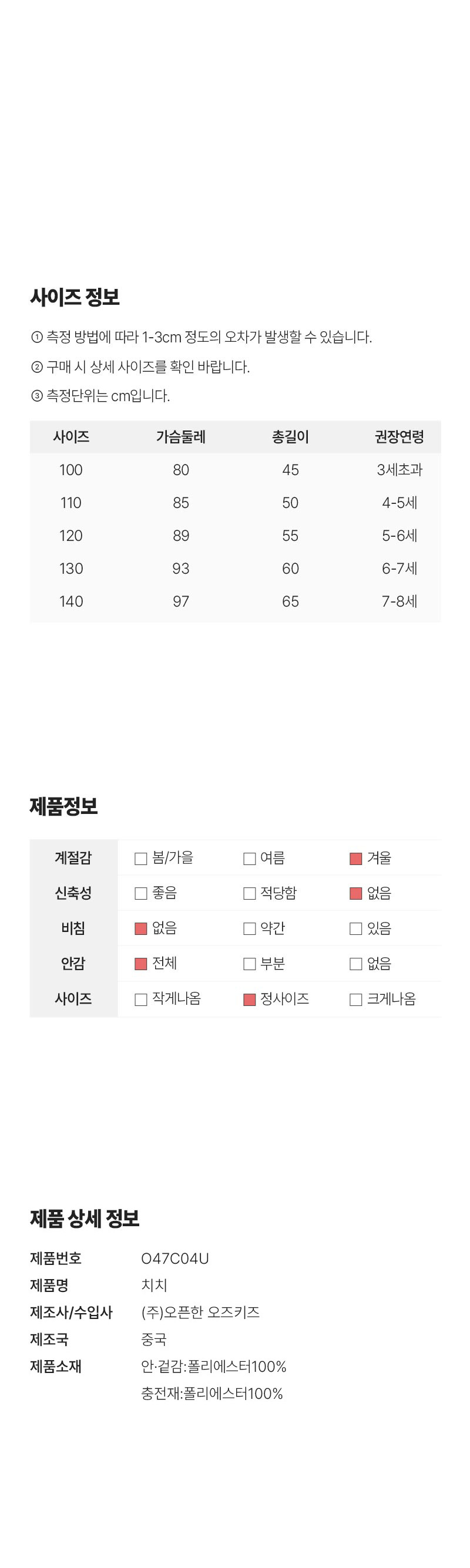 [오즈키즈] 치치 유아 뽀글이 점퍼 2종 (택1) 상세 이미지 6
