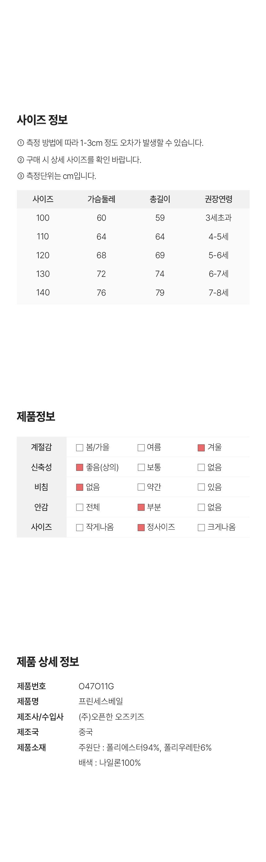컬리 파트너스 BODY 이미지