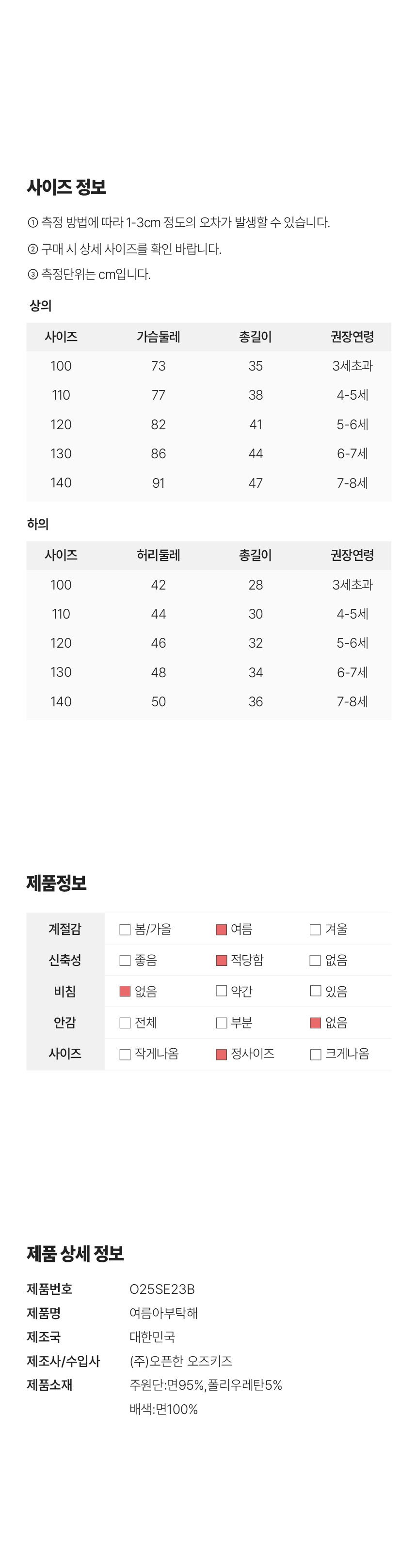 컬리 파트너스 BODY 이미지