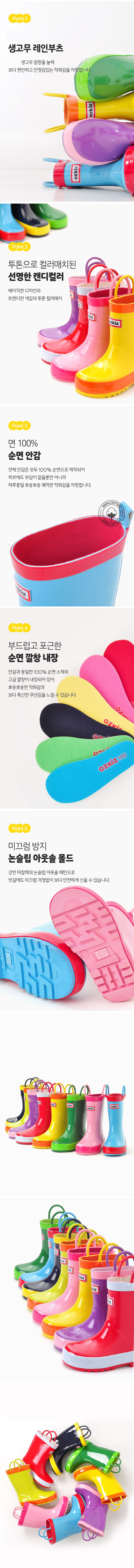 [오즈키즈] 802 유아 장화 7종 (택1) 상세 이미지 2