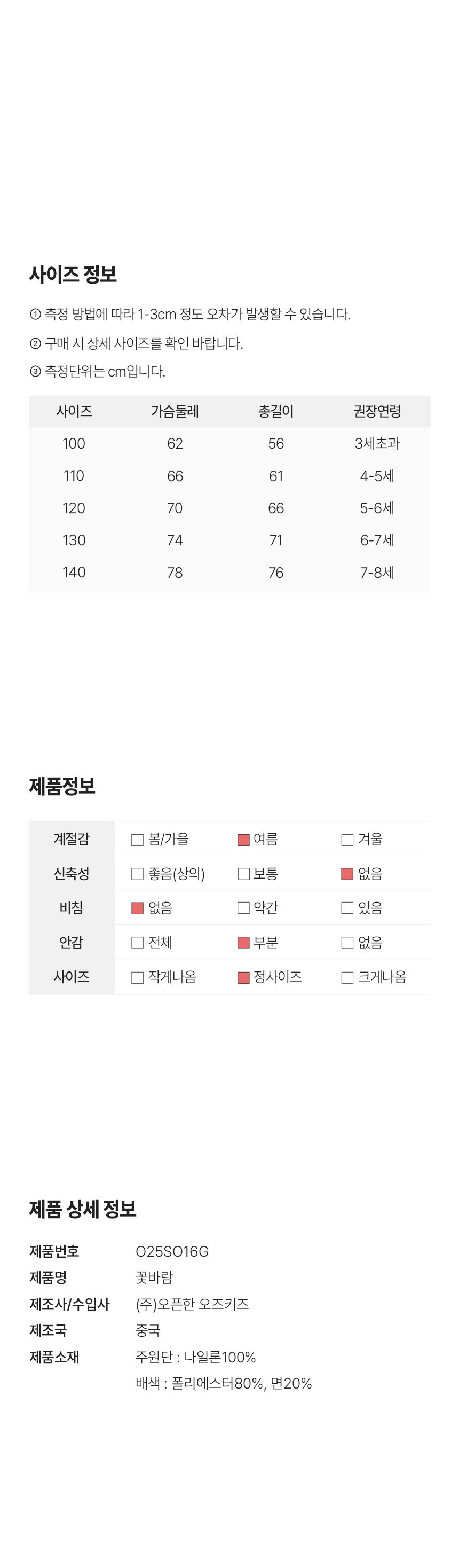 [오즈키즈] 꽃바람 여아 원피스 라벤더 상세 이미지 4