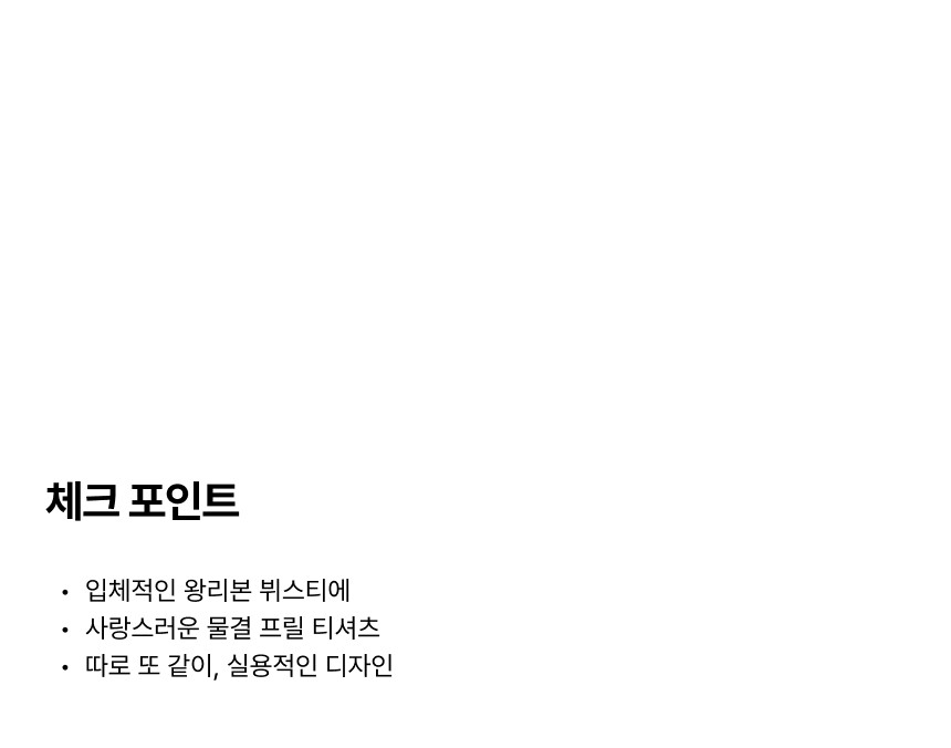 컬리 파트너스 BODY 이미지