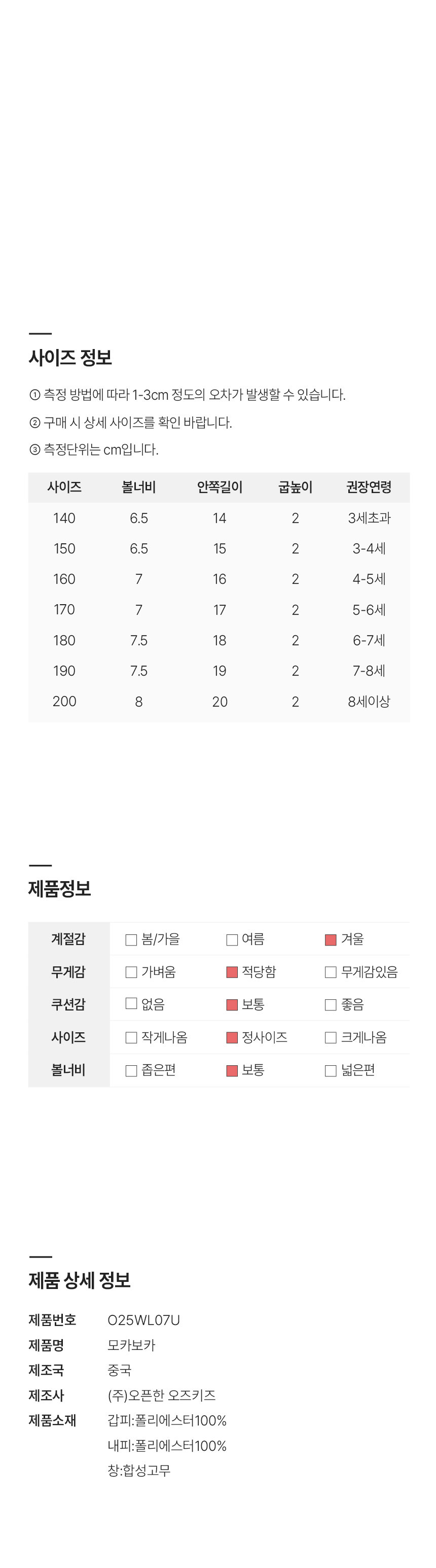 [오즈키즈] 모카보카 털슬립온 3종 (택1) 상세 이미지 5