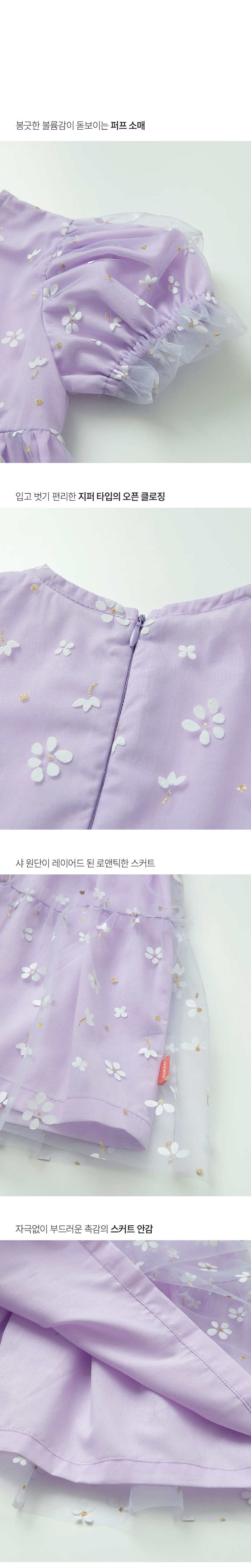 [오즈키즈] 꽃바람 여아 원피스 라벤더 상세 이미지 3