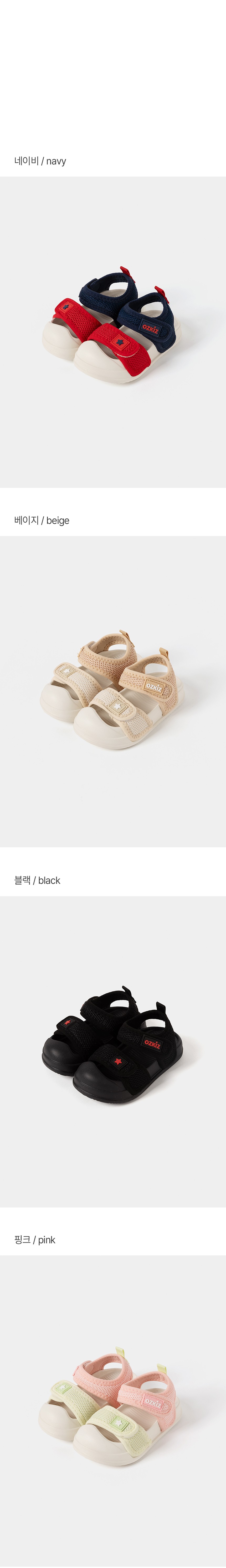 [오즈키즈] 톡톡 유아 매쉬 샌들 4colors (택1) 상세 이미지 7