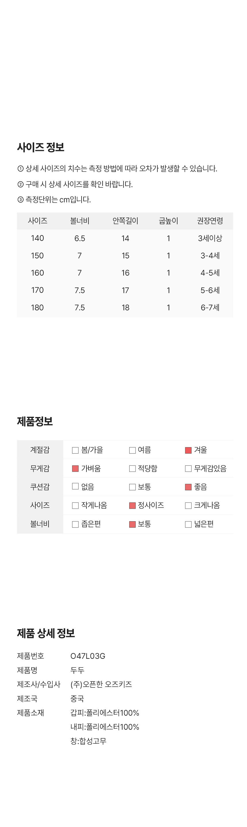 [오즈키즈] 두두 유아 털슬립온 2종 (택1) 상세 이미지 4