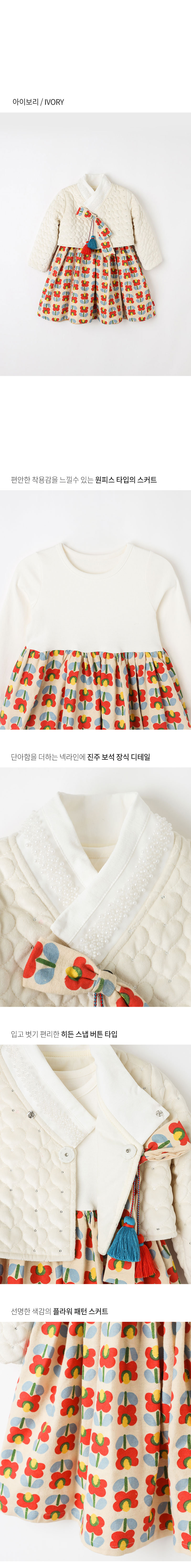 [오즈키즈] 나온 여아 한복 세트 아이보리 상세 이미지 5