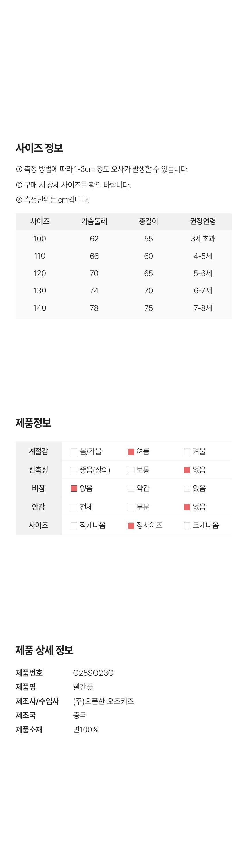 [오즈키즈] 빨간꽃 여아 원피스 세트 레드 상세 이미지 4