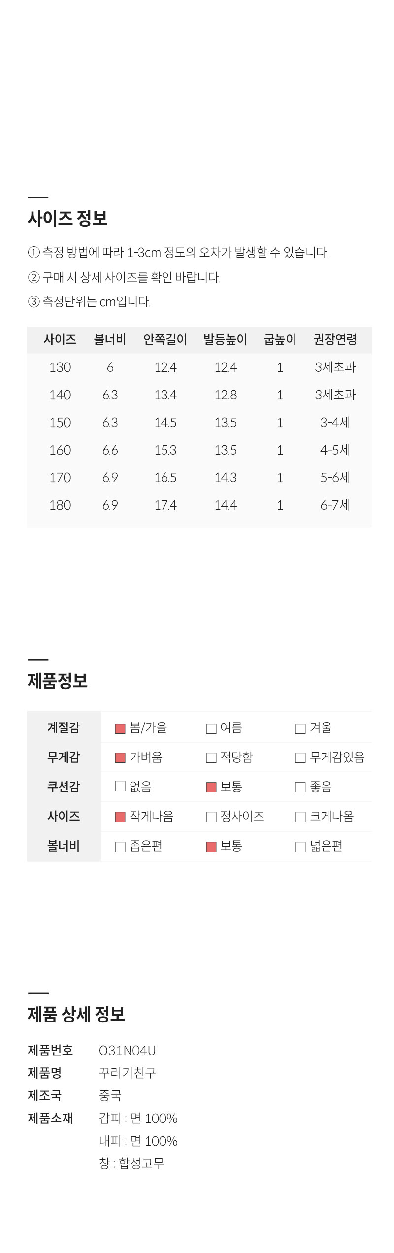 [오즈키즈] 꾸러기친구 아동 운동화 베이지 상세 이미지 4