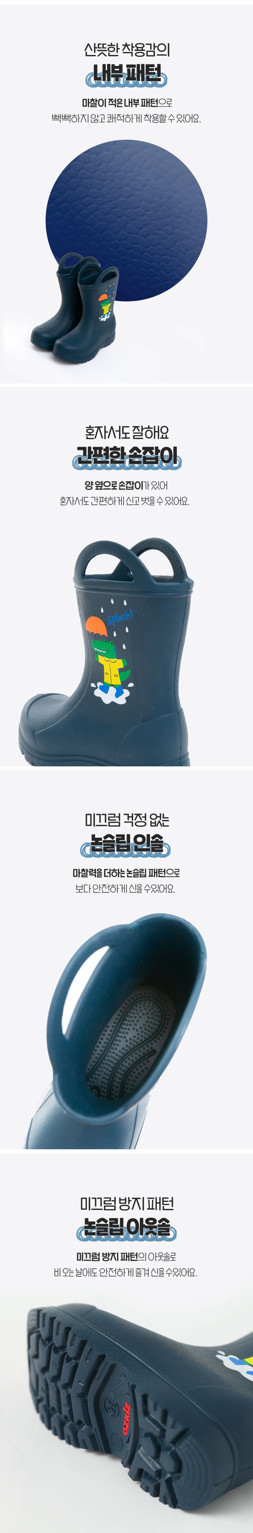 [오즈키즈] 크록크록 유아 장화 네이비 상세 이미지 3