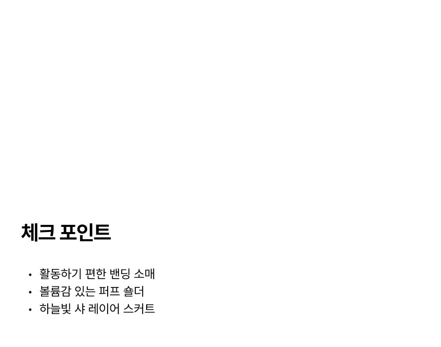 컬리 파트너스 BODY 이미지
